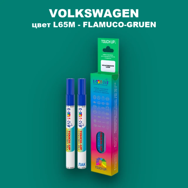 Карандаш-маркер с краской VOLKSWAGEN, цвет L65M - FLAMUCO-GRUEN
