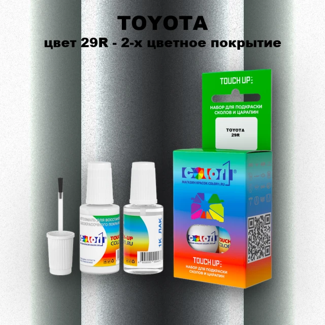 Краска для сколов во флаконе с кисточкой TOYOTA, цвет 29R - 2-х цветное покрытие