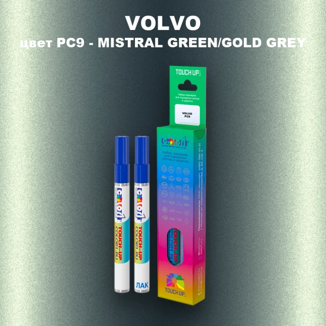 Маркер с краской VOLVO, цвет PC9 - MISTRAL GREEN/GOLD GREY