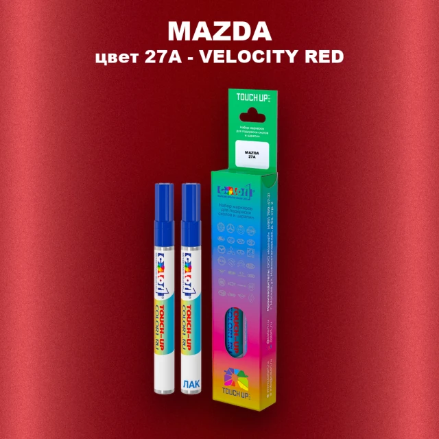 Карандаш-маркер с краской MAZDA, цвет 27A - VELOCITY RED