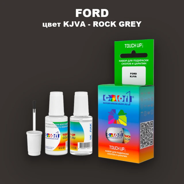 Краска для сколов во флаконе с кисточкой FORD, цвет KJVA - ROCK GREY