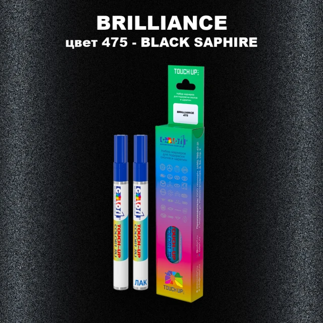 Маркер с краской BRILLIANCE, цвет 475 - BLACK SAPHIRE