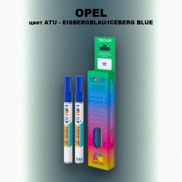 Маркер с краской OPEL, цвет ATU - EISBERGBLAU/ICEBERG BLUE