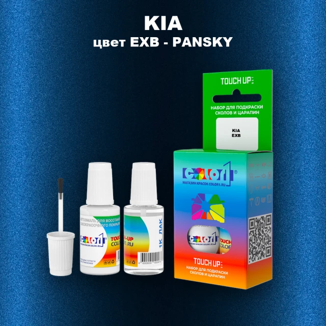 Краска для сколов во флаконе с кисточкой KIA, цвет EXB - PANSKY