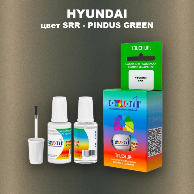 Краска для сколов во флаконе с кисточкой HYUNDAI, цвет  SRR - PINDUS GREEN