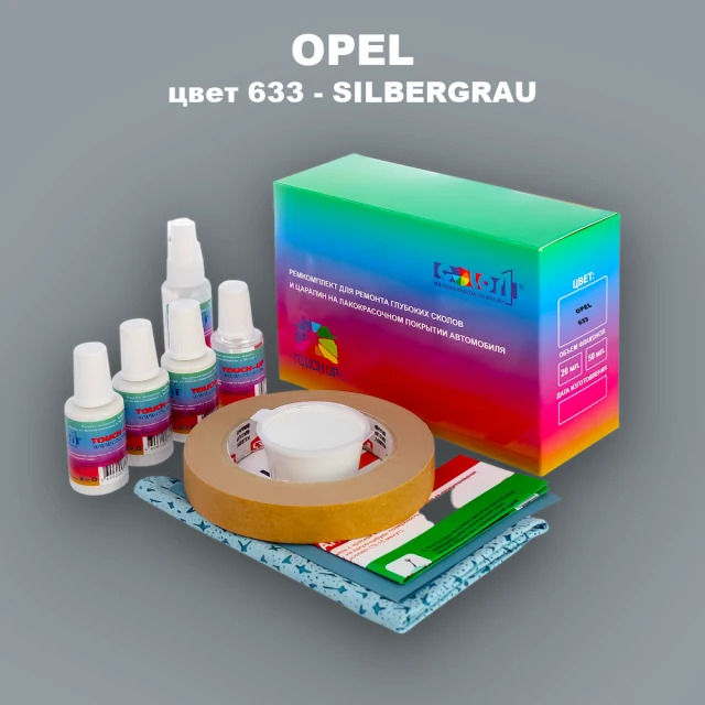 Ремкомплект для ремонта глубоких сколов и царапин OPEL, цвет 633 - SILBERGRAU