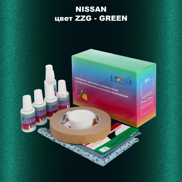 Ремкомплект для ремонта глубоких сколов и царапин NISSAN, цвет ZZG - GREEN