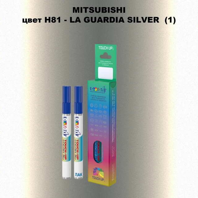Карандаш-маркер с краской MITSUBISHI, цвет H81 - LA GUARDIA SILVER (1)