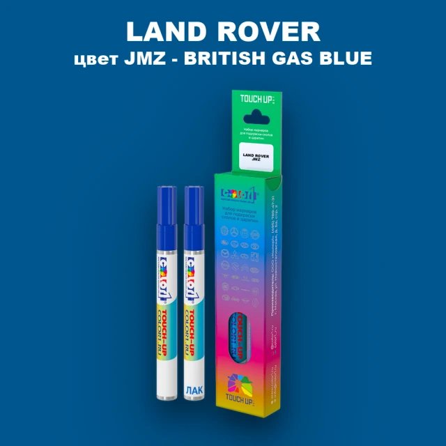 Маркер с краской LAND ROVER, цвет JMZ - BRITISH GAS BLUE