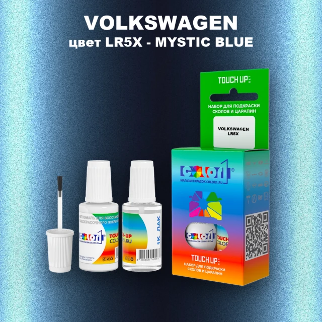 Краска для сколов во флаконе с кисточкой VOLKSWAGEN, цвет LR5X - MYSTIC BLUE