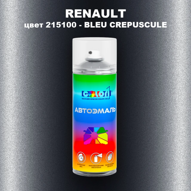 Аэрозольная краска RENAULT, цвет 215100 - BLEU CREPUSCULE NACRE (M)(1)