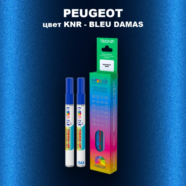 Маркер с краской PEUGEOT, цвет KNR - BLEU DAMAS