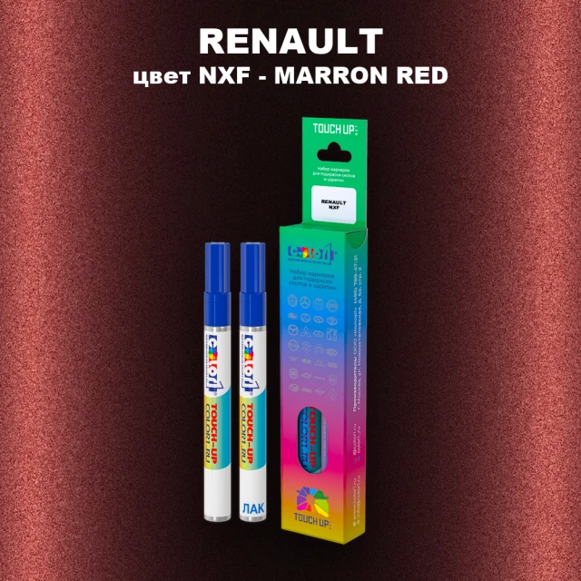 Маркер с краской RENAULT, цвет NXF - MARRON RED