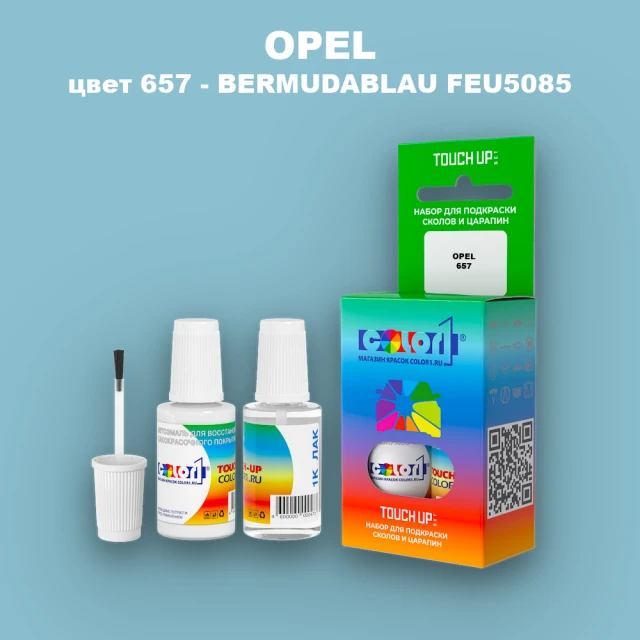 Краска для сколов во флаконе с кисточкой OPEL, цвет 657 - BERMUDABLAU FEU5085