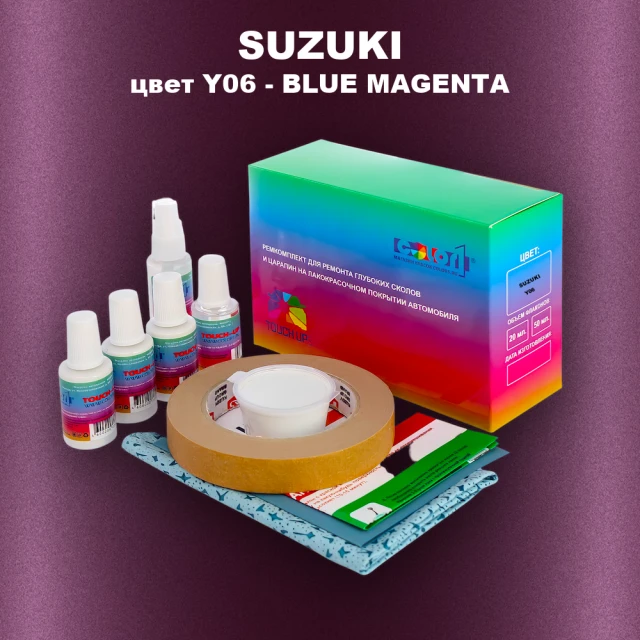 Ремкомплект для ремонта глубоких сколов и царапин SUZUKI, цвет Y06 - BLUE MAGENTA