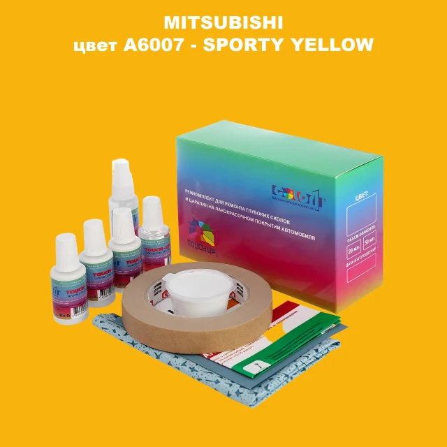 Ремкомплект для ремонта глубоких сколов и царапин MITSUBISHI, цвет A6007 - SPORTY YELLOW