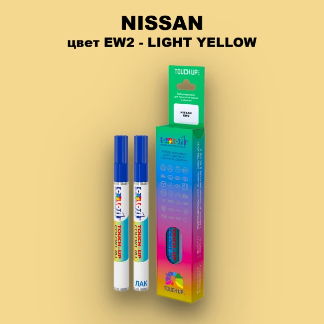 Карандаш-маркер с краской NISSAN, цвет EW2 - LIGHT YELLOW