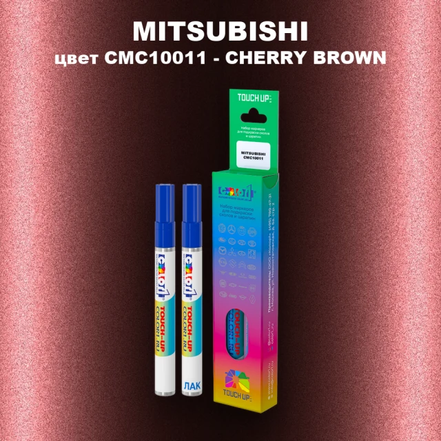 Карандаш-маркер с краской MITSUBISHI, цвет CMC10011 - CHERRY BROWN