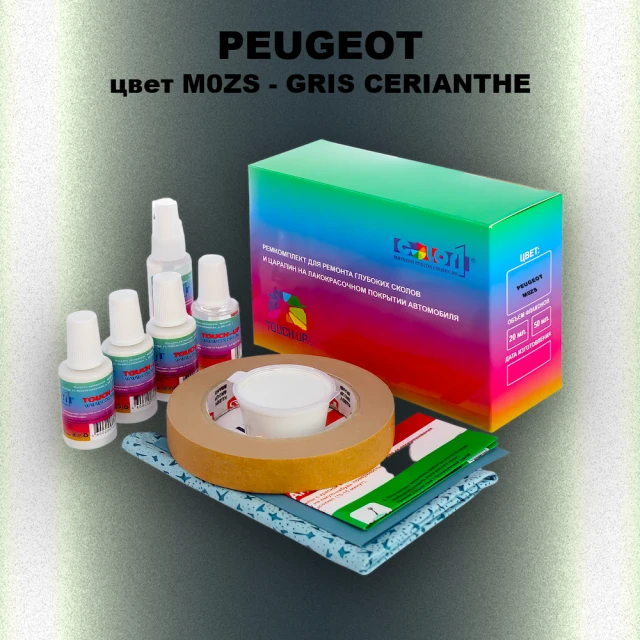 Ремкомплект для ремонта глубоких сколов и царапин PEUGEOT, цвет M0ZS - GRIS CERIANTHE