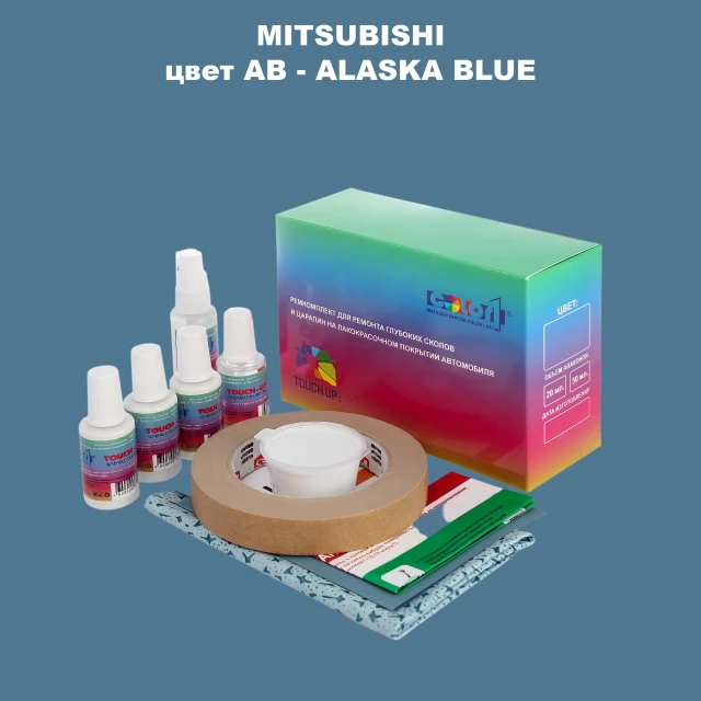 Ремкомплект для ремонта глубоких сколов и царапин MITSUBISHI, цвет AB - ALASKA BLUE