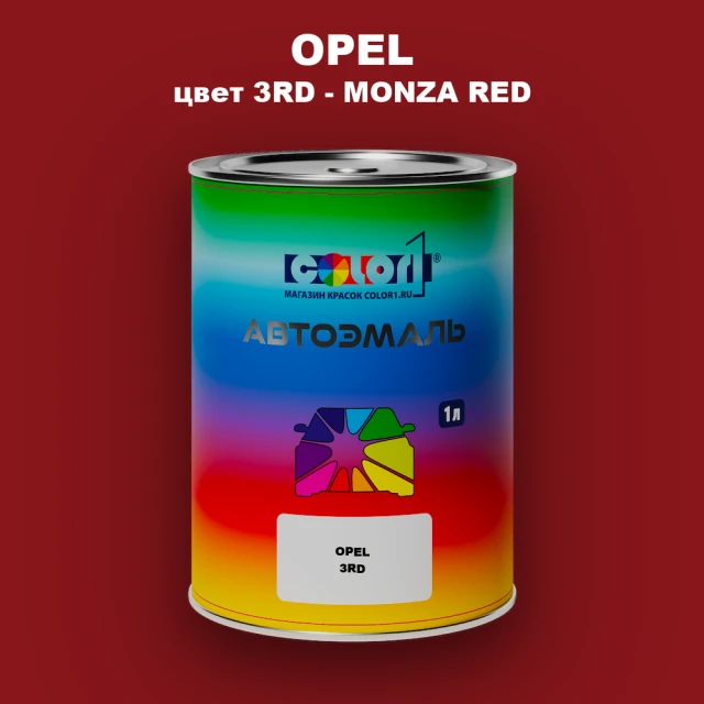 Автомобильная краска OPEL, цвет 3RD - MONZA RED