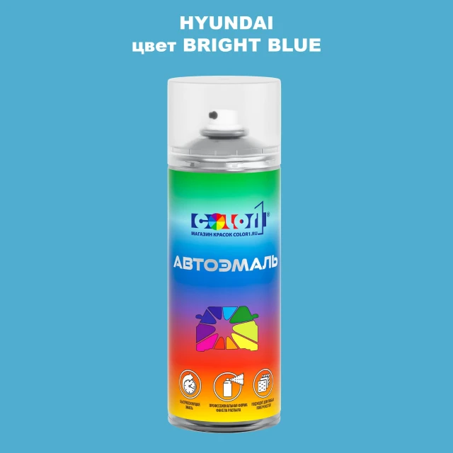 Аэрозольная краска HYUNDAI, цвет - BRIGHT BLUE