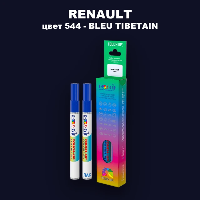 Карандаш-маркер с краской RENAULT, цвет 544 - BLEU TIBETAIN (2C)