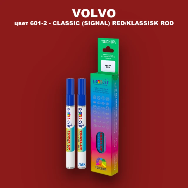 Маркер с краской VOLVO, цвет 601-2 - CLASSIC (SIGNAL) RED/KLASSISK ROD