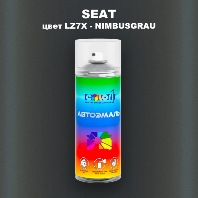 Аэрозольная краска SEAT, цвет LZ7X - NIMBUSGRAU