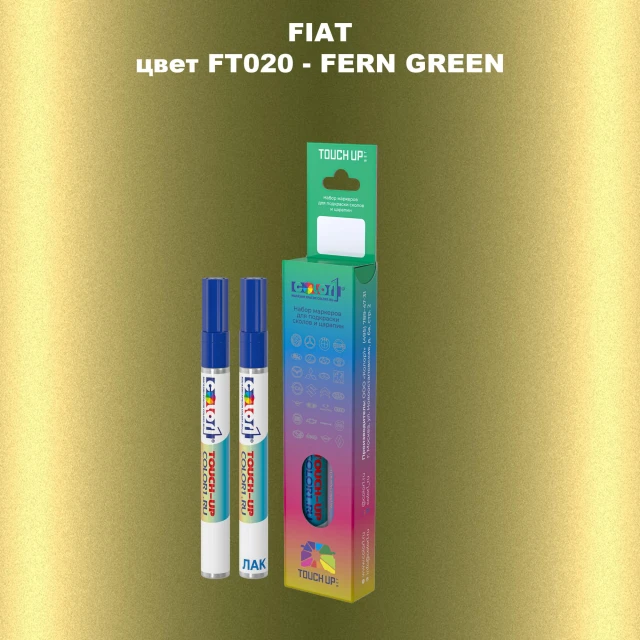 Маркер с краской FIAT, цвет FT020 - FERN GREEN