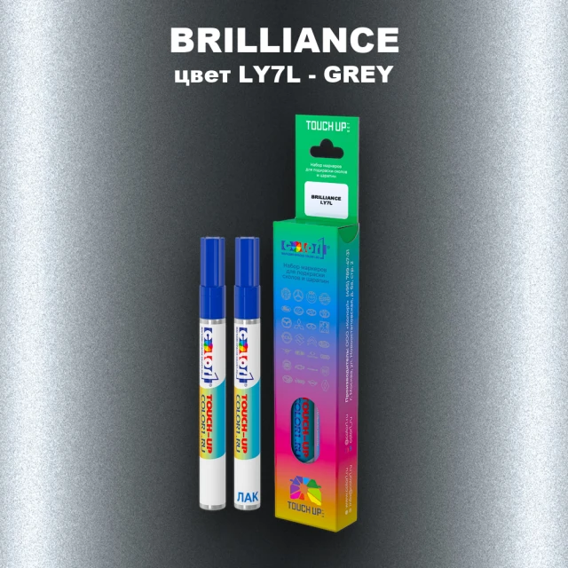 Маркер с краской BRILLIANCE, цвет LY7L - GREY