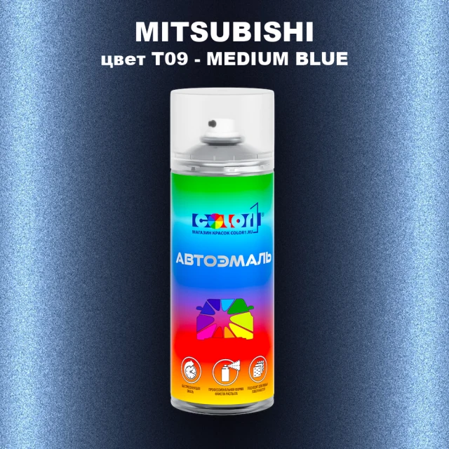 Аэрозольная краска MITSUBISHI, цвет T09 - MEDIUM BLUE