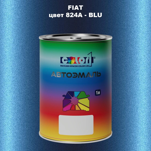 Автомобильная краска FIAT, цвет 824A - BLU