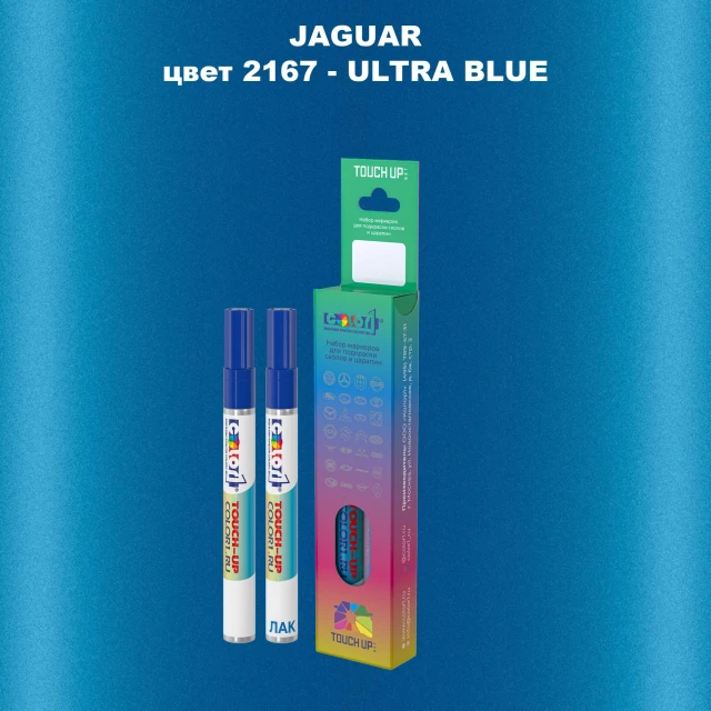 Маркер с краской JAGUAR, цвет 2167 - ULTRA BLUE