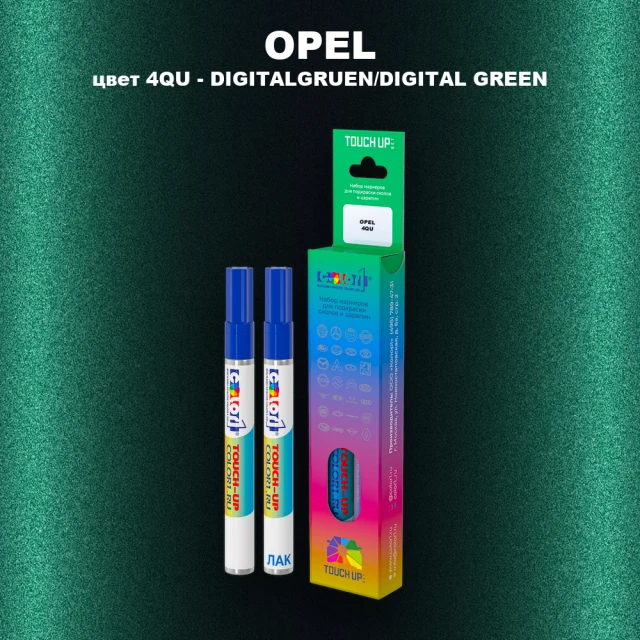Маркер с краской OPEL, цвет 4QU - DIGITALGRUEN/DIGITAL GREEN