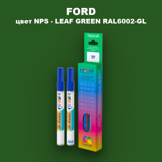 Маркер с краской FORD, цвет NPS - LEAF GREEN RAL6002-GL