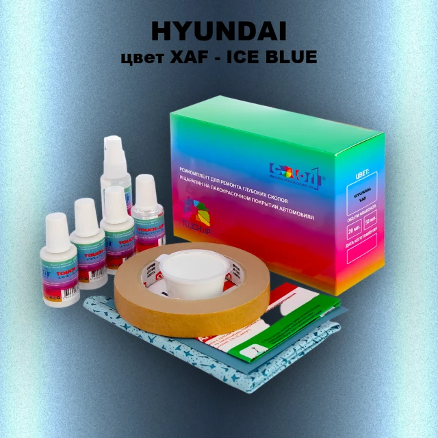 Ремкомплект для ремонта глубоких сколов и царапин HYUNDAI, цвет XAF - ICE BLUE