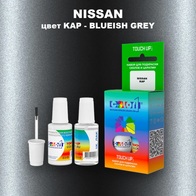 Краска для сколов во флаконе с кисточкой NISSAN, цвет KAP - BLUEISH GREY