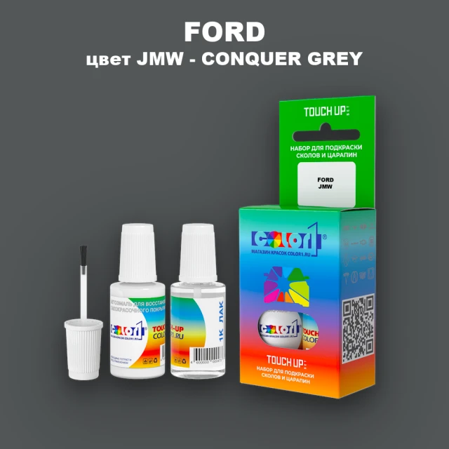 Краска для сколов во флаконе с кисточкой FORD, цвет JMW - CONQUER GREY