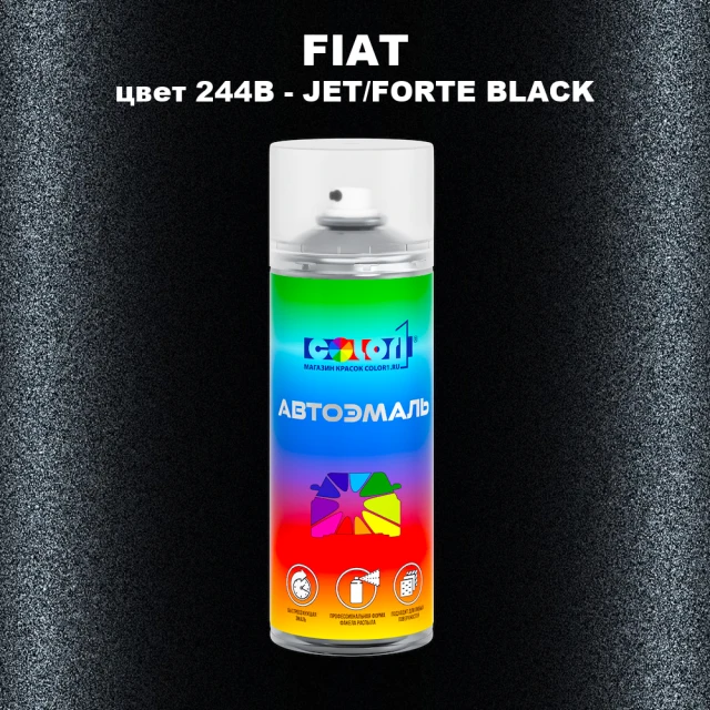 Аэрозольная краска FIAT, цвет 244B - JET/FORTE BLACK
