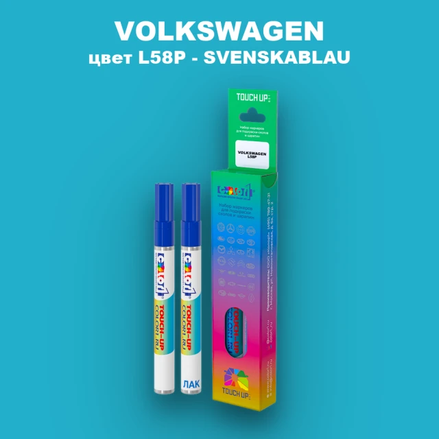 Карандаш-маркер с краской VOLKSWAGEN, цвет L58P - SVENSKABLAU