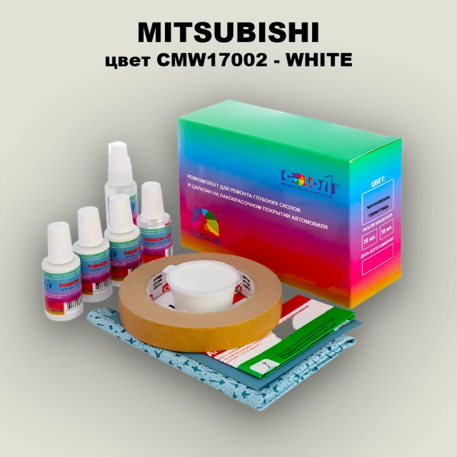 Ремкомплект для ремонта глубоких сколов и царапин MITSUBISHI, цвет CMW17002 - WHITE