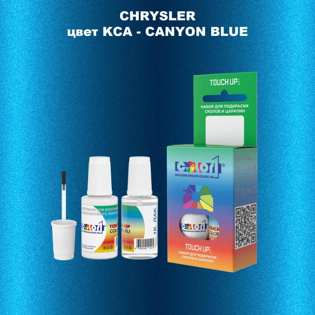 Краска для сколов во флаконе с кисточкой CHRYSLER, цвет KCA - CANYON BLUE