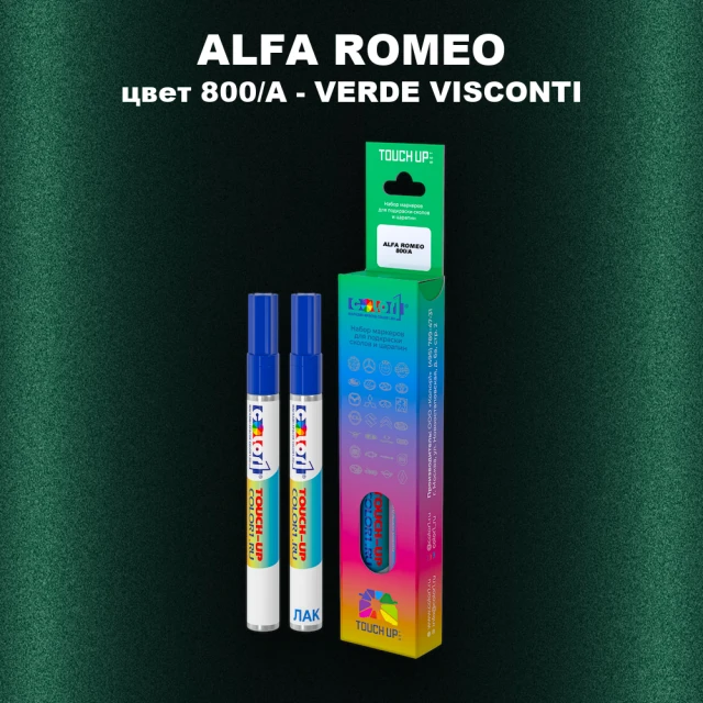 Маркер с краской ALFA ROMEO, цвет 800A - VERDE VISCONTI