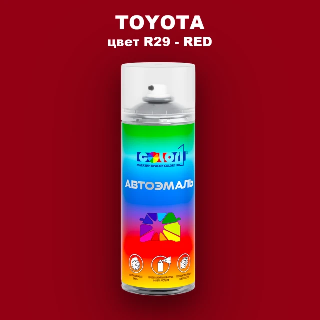 Аэрозольная краска TOYOTA, цвет R29 - RED
