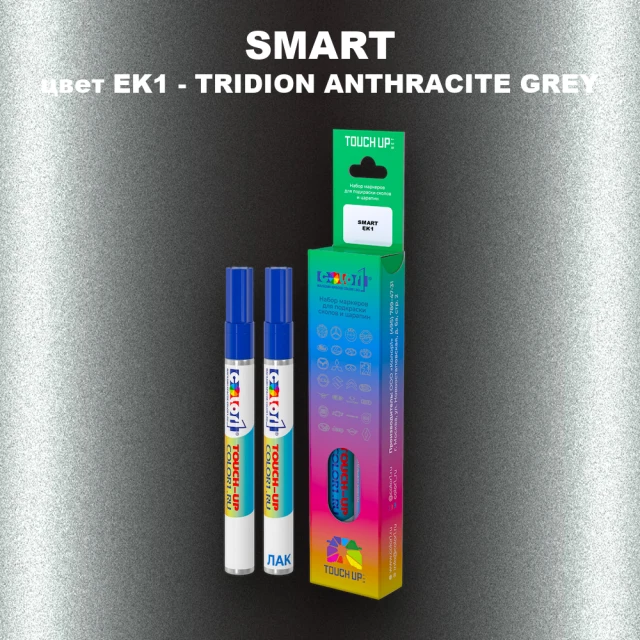 Маркер с краской SMART, цвет EK1 - TRIDION ANTHRACITE GREY
