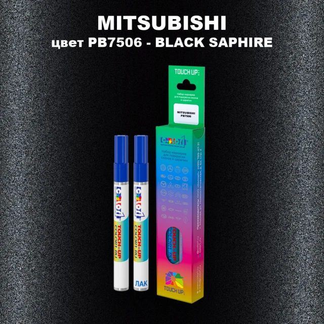 Карандаш-маркер с краской MITSUBISHI, цвет PB7506 - BLACK SAPHIRE