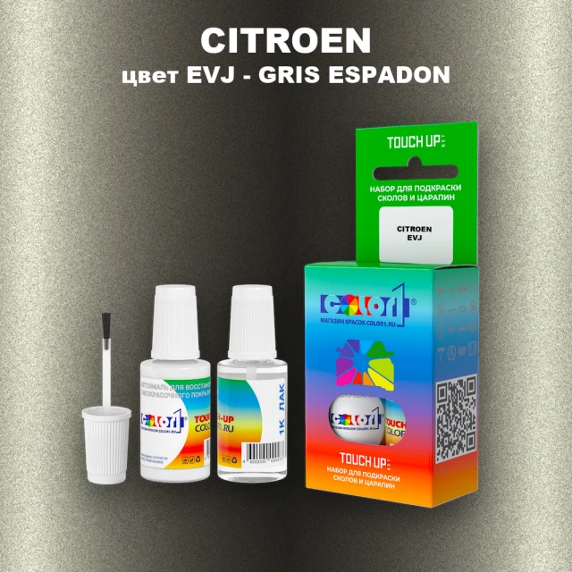 Краска для сколов во флаконе с кисточкой CITROEN, цвет EVJ - GRIS ESPADON