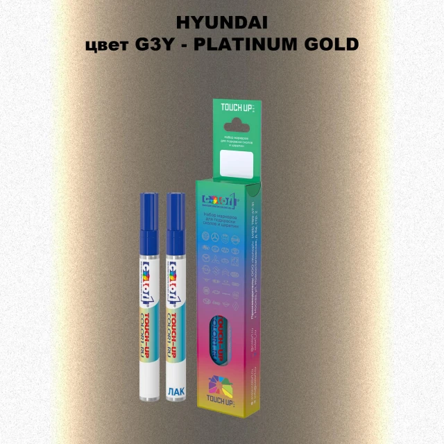 Маркер с краской HYUNDAI цвет G3Y-PLATINUM GOLD