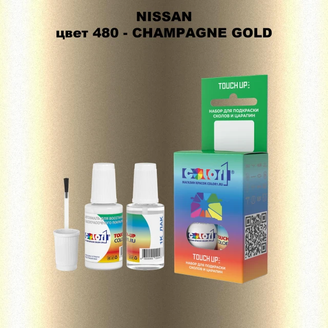 Краска для сколов во флаконе с кисточкой NISSAN, цвет 480 - CHAMPAGNE GOLD